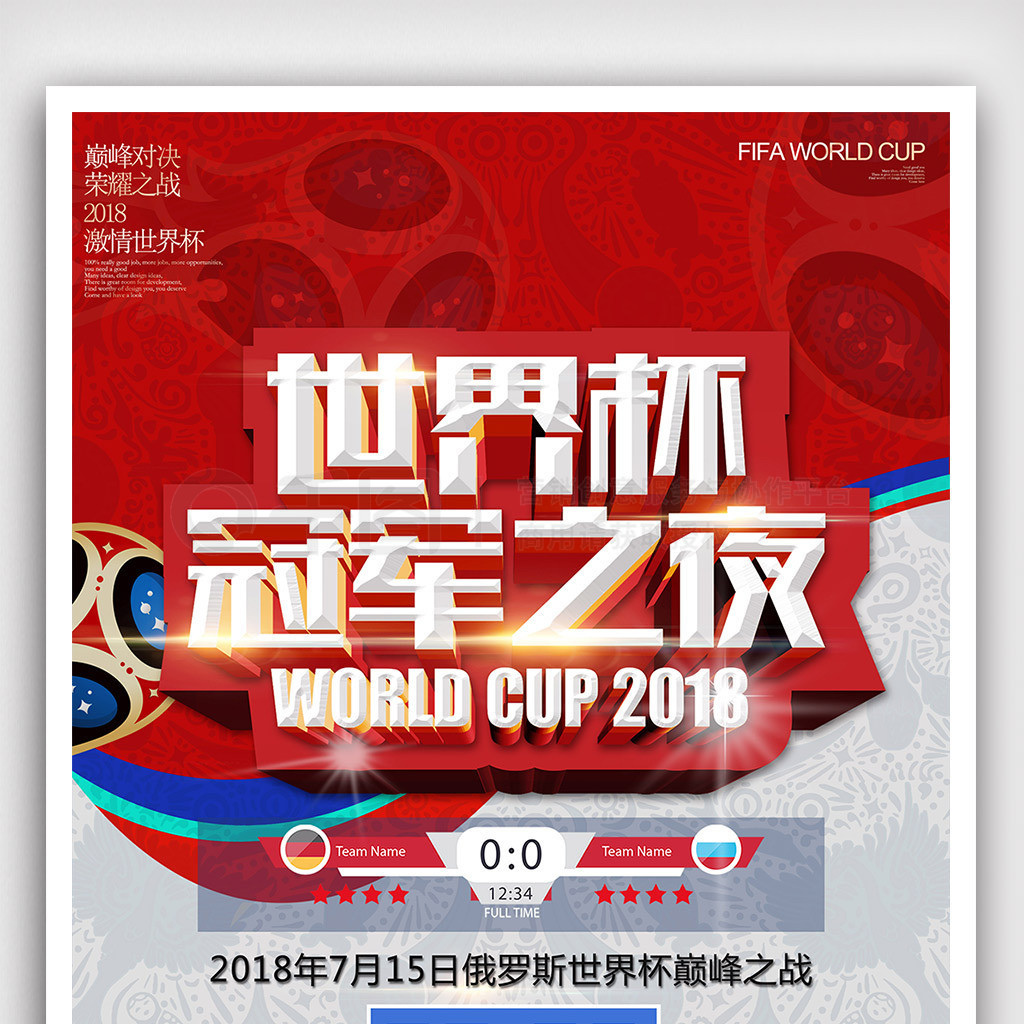 为话题中心